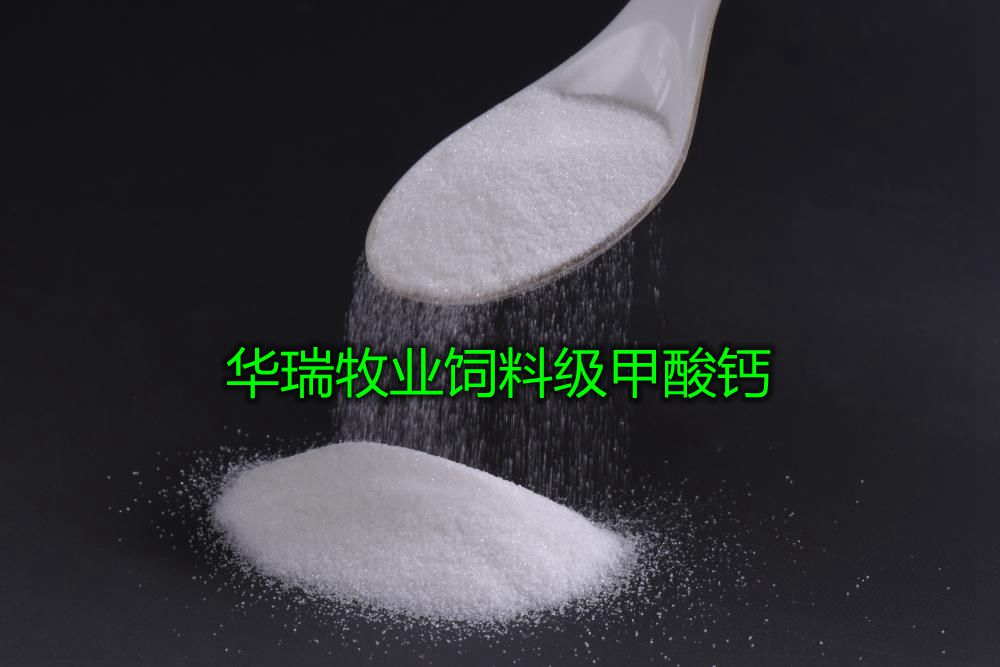 飼料級甲酸鈣 飼料級甲酸鈣