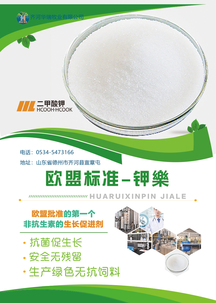 1569292714292656.jpg 二甲酸鉀.jpg